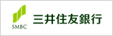 三井住友銀行